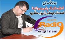 به‌رنامه‌ی له‌نیوان ئێستاو رابردوماندا ئه‌لقه‌ی(5) 